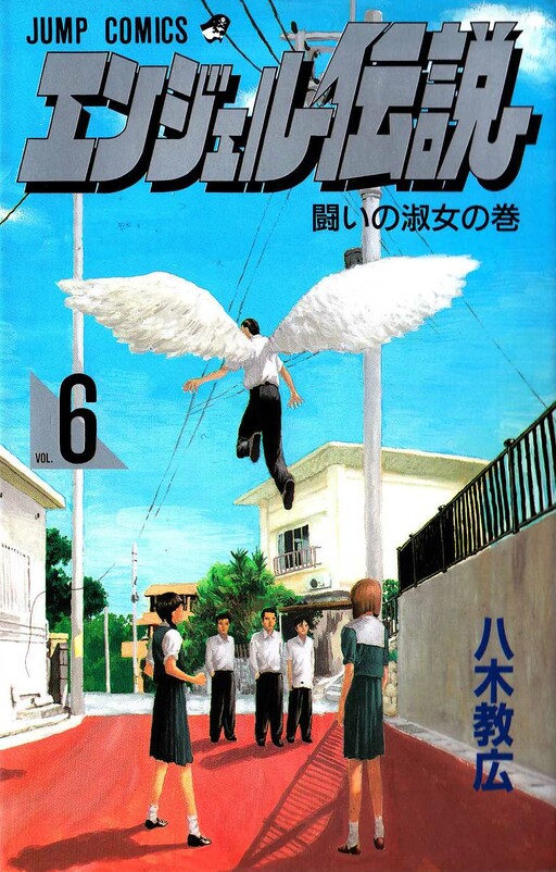Tome 6