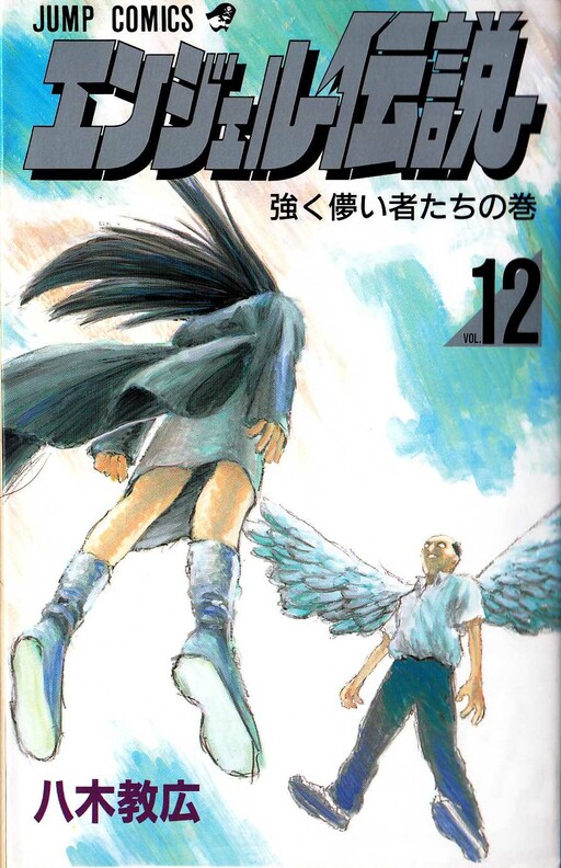Tome 12