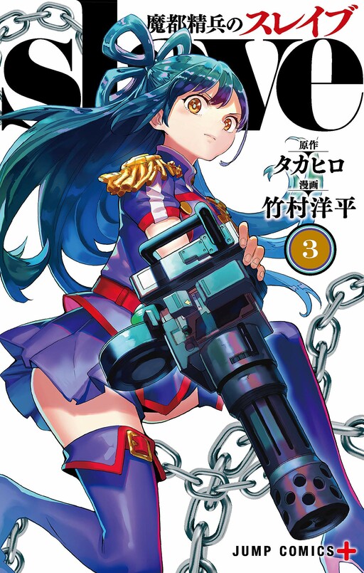 Tome 3