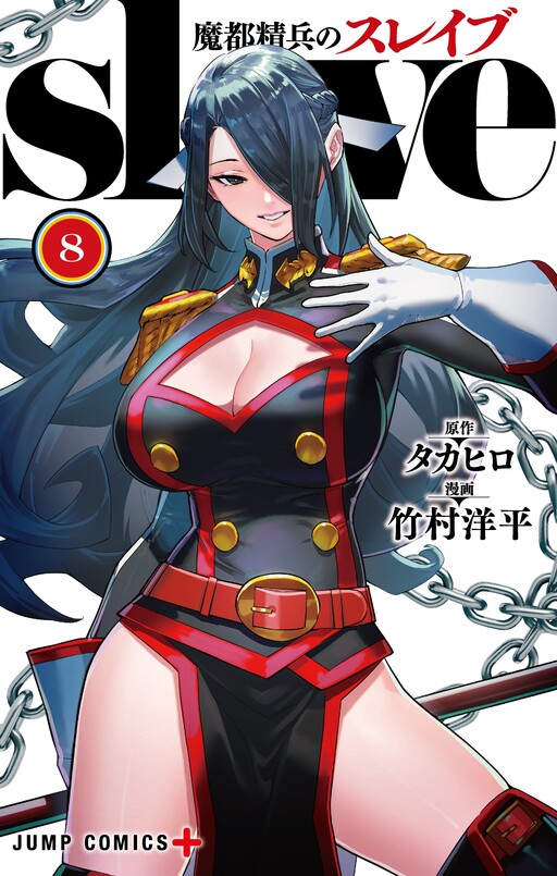 Tome 8