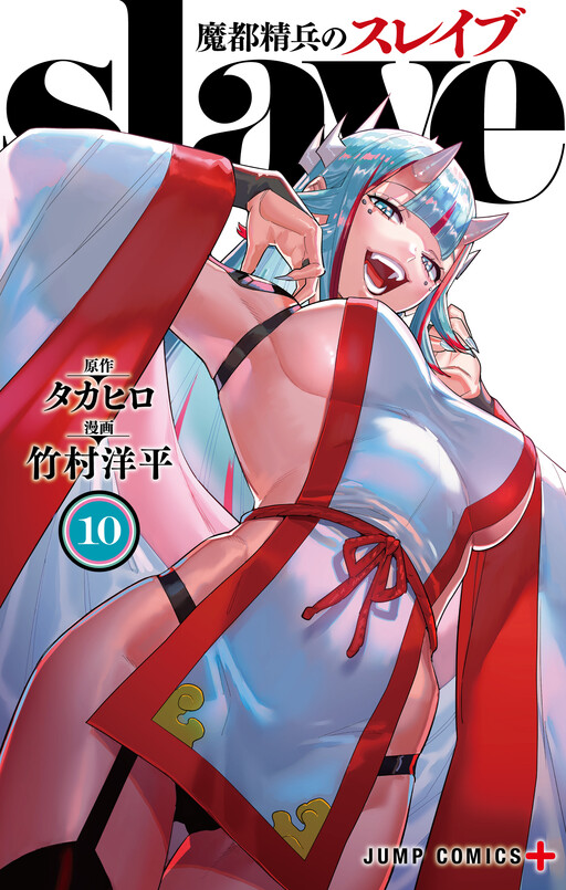 Tome 10