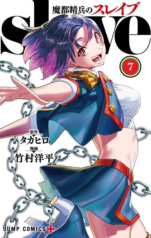 Tome 7