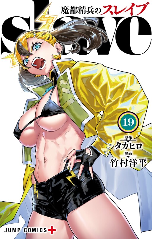 Tome 19
