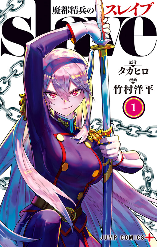 Tome 1