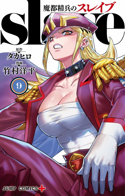 Tome 9