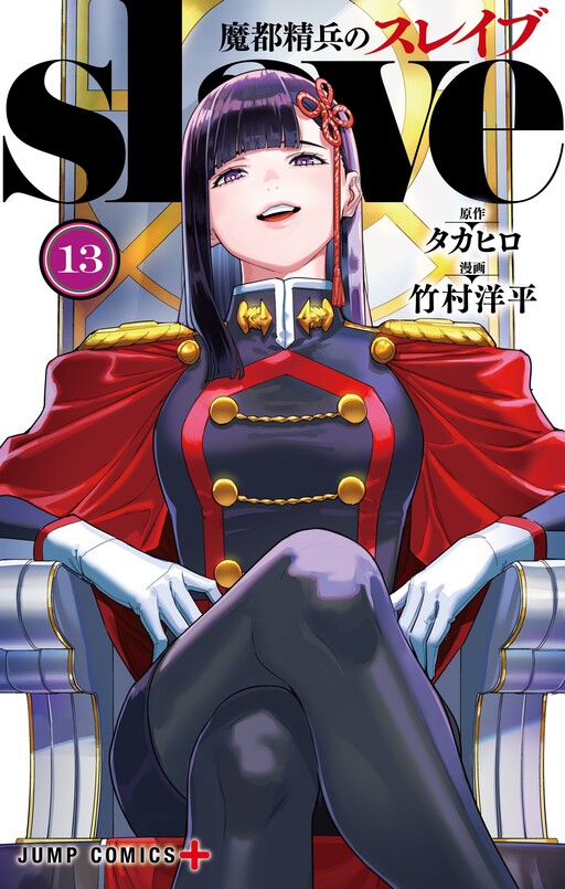 Tome 13