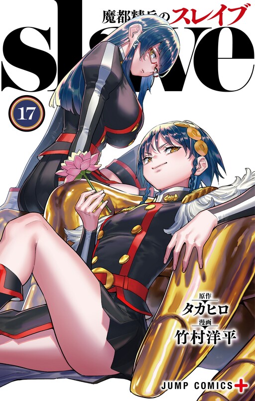Tome 17