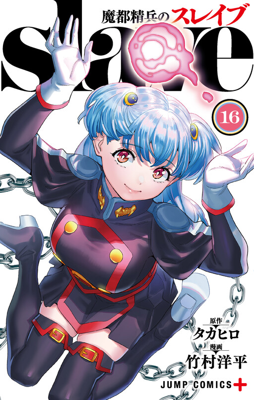 Tome 16