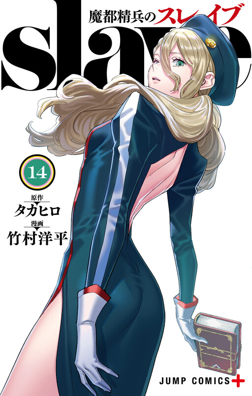 Tome 14