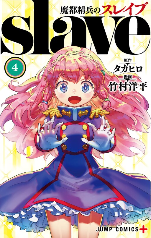 Tome 4