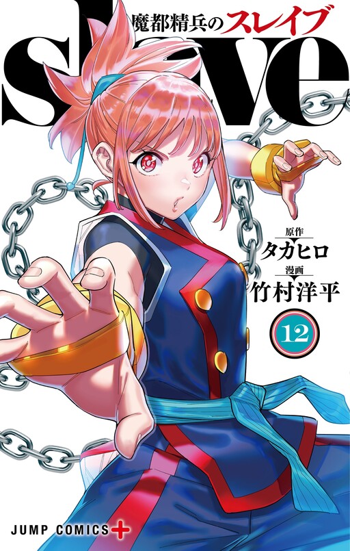Tome 12