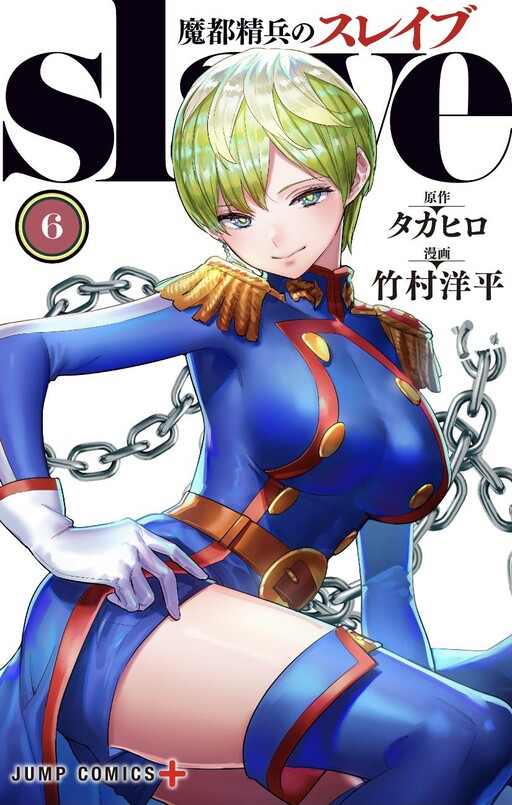 Tome 6