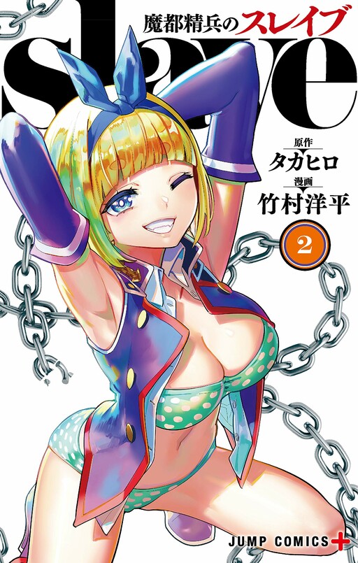 Tome 2
