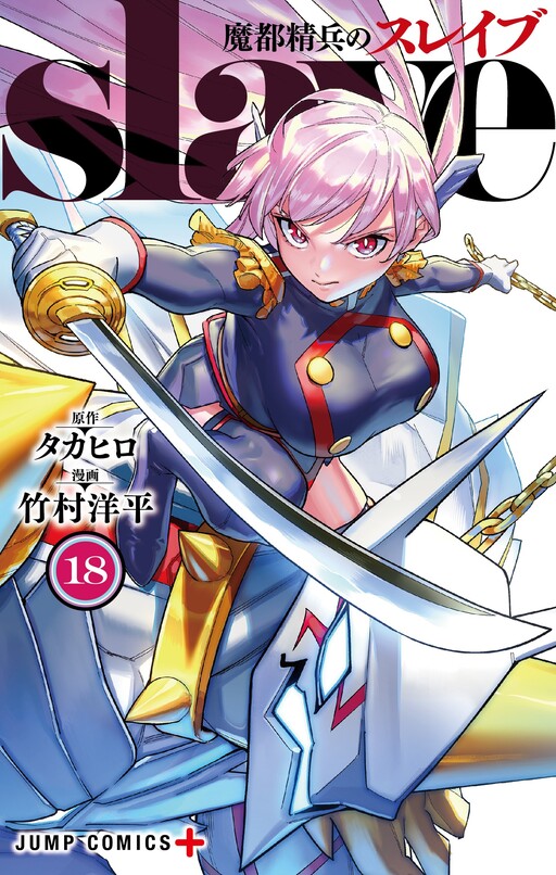 Tome 18