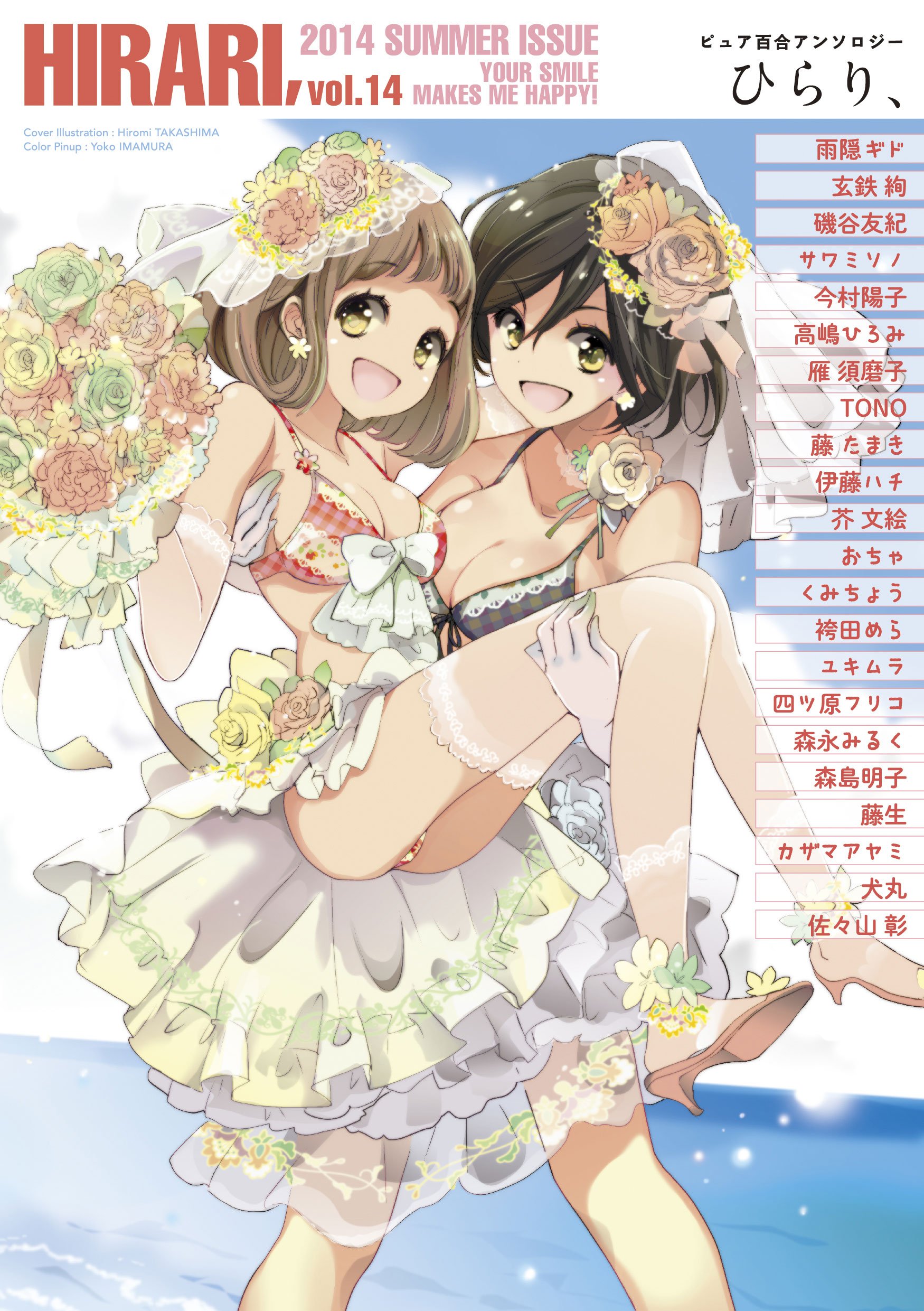 The Child Loved By God