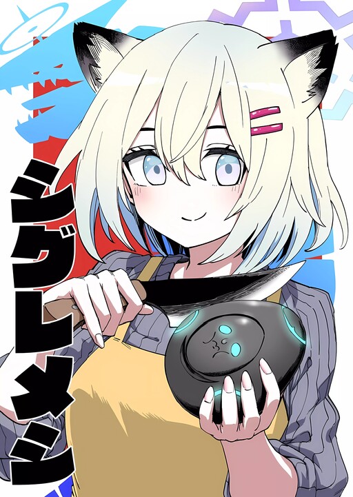 Shigure Meshi