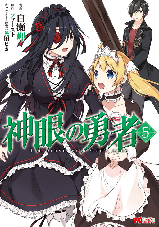 Tome 5