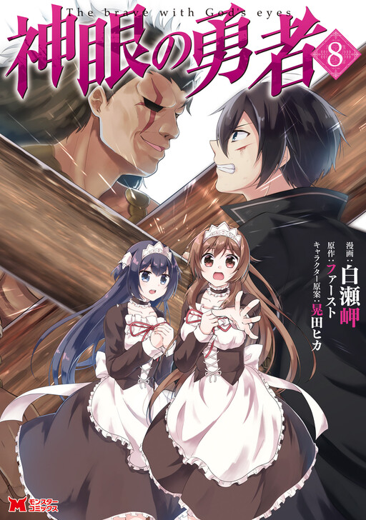 Tome 8