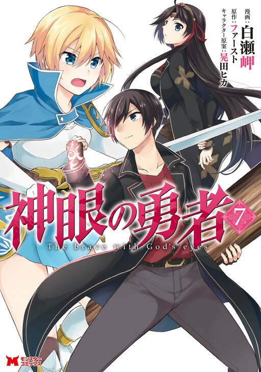 Tome 7