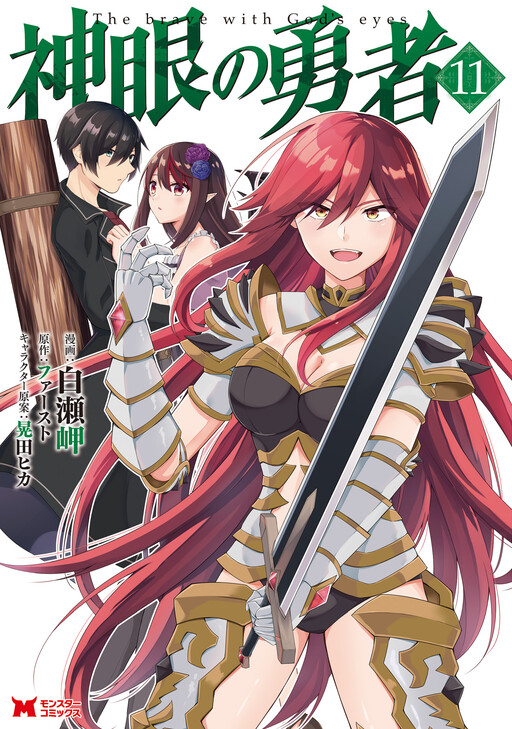 Tome 11