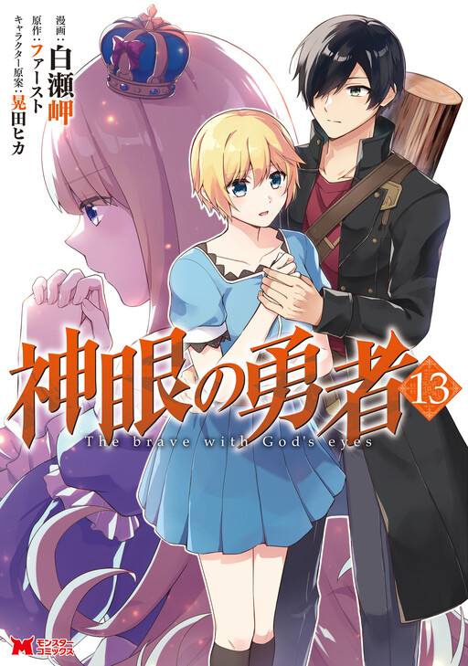 Tome 13