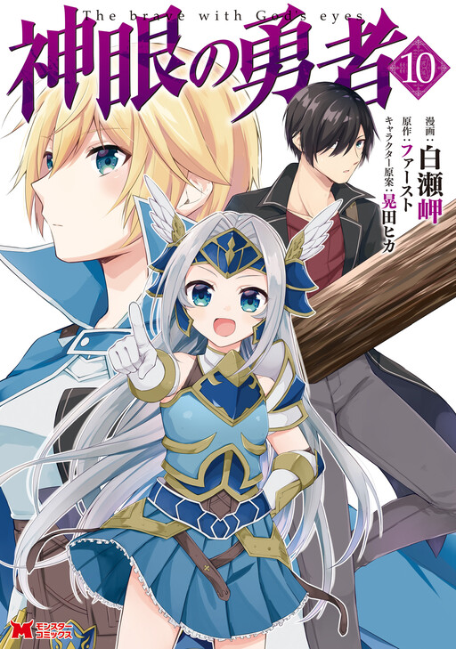 Tome 10