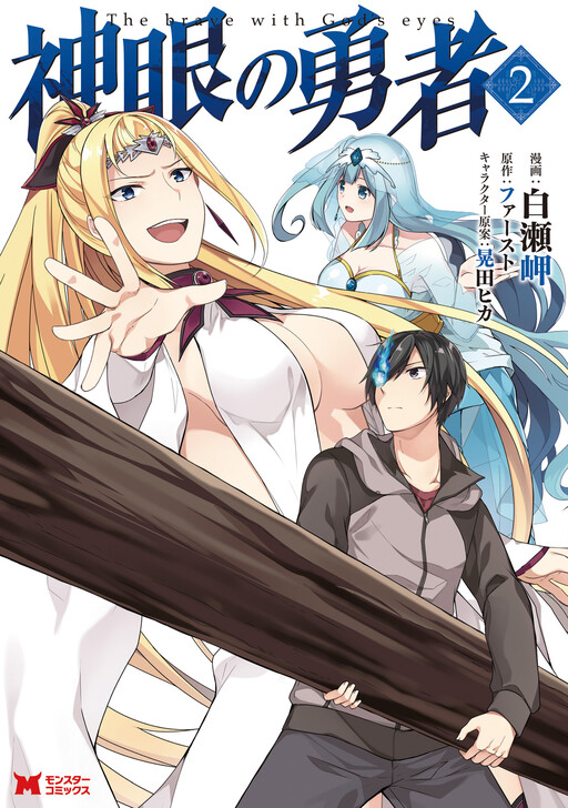 Tome 2