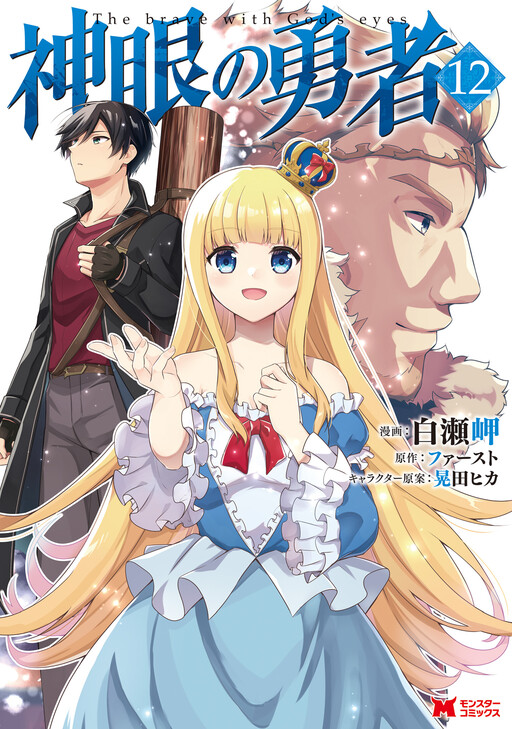 Tome 12