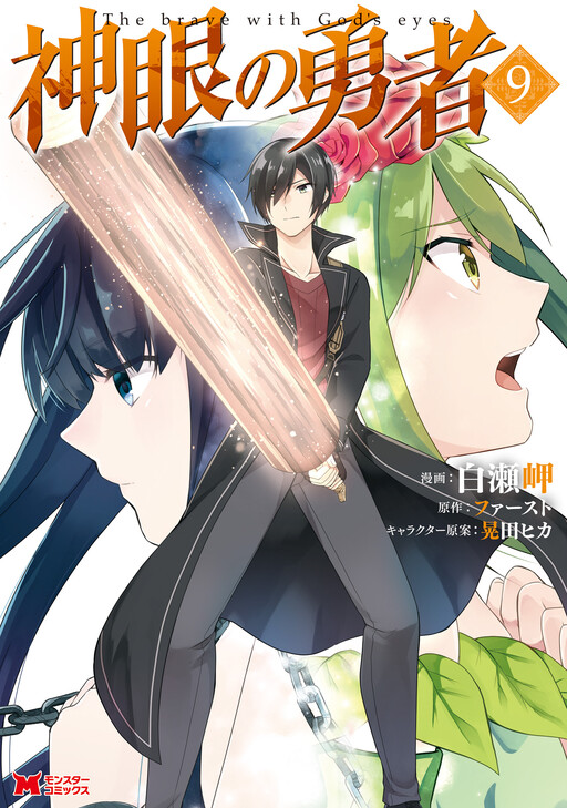 Tome 9