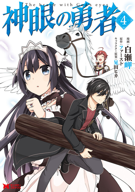 Tome 4