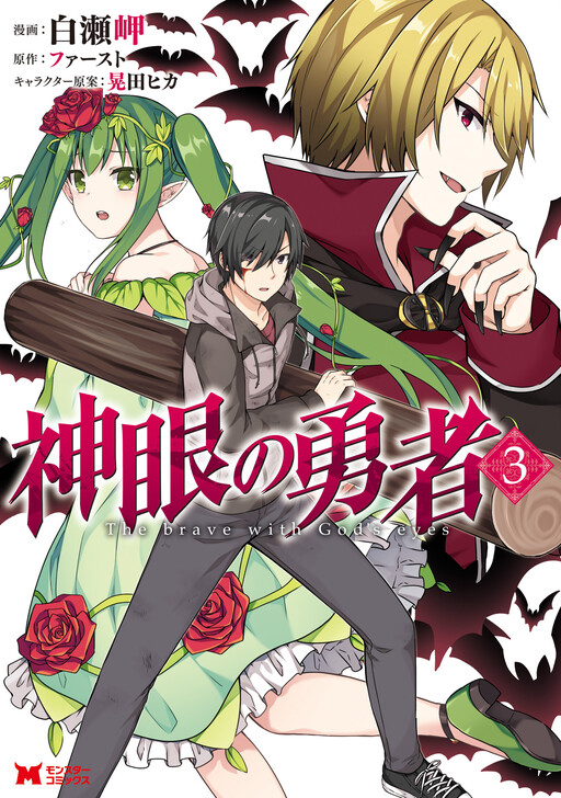 Tome 3