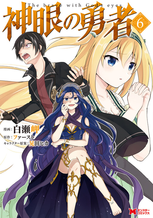 Tome 6