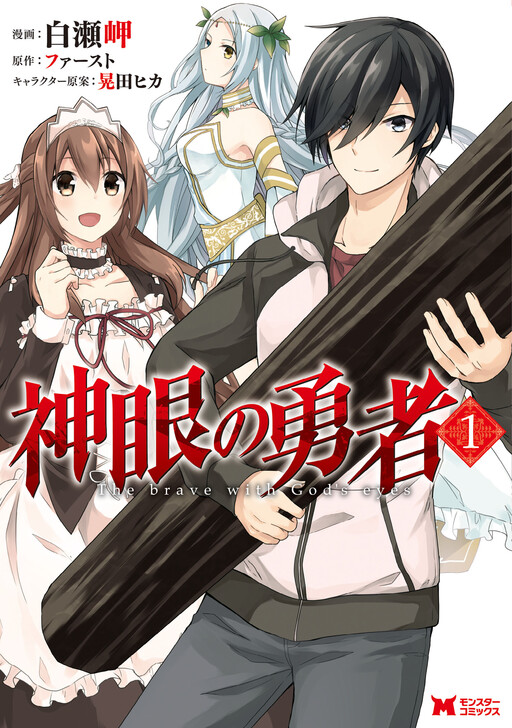 Tome 1