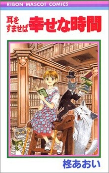 Whisper of the Heart: Happy Time