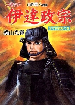 Обложка «Date Masamune»