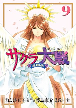 Sakura Wars Part 2