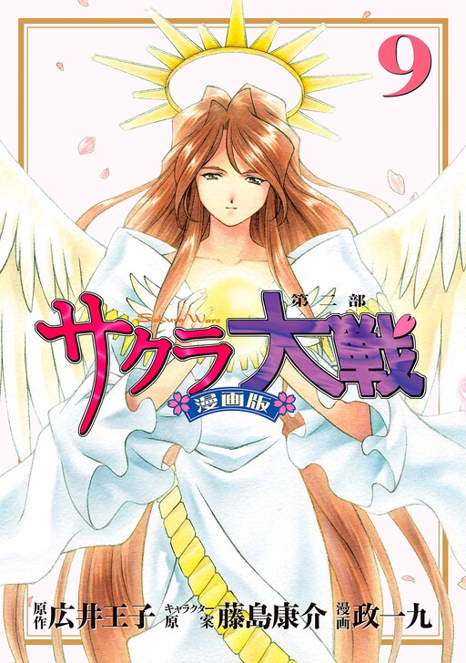 Обложка «Sakura Wars Part 2»