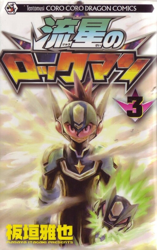 Обложка «Mega Man Star Force»