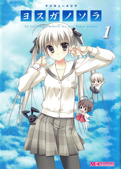 Обложка «Yosuga no Sora Anthology»