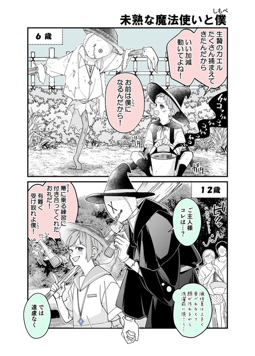 Обложка «Jingai × Ningen»
