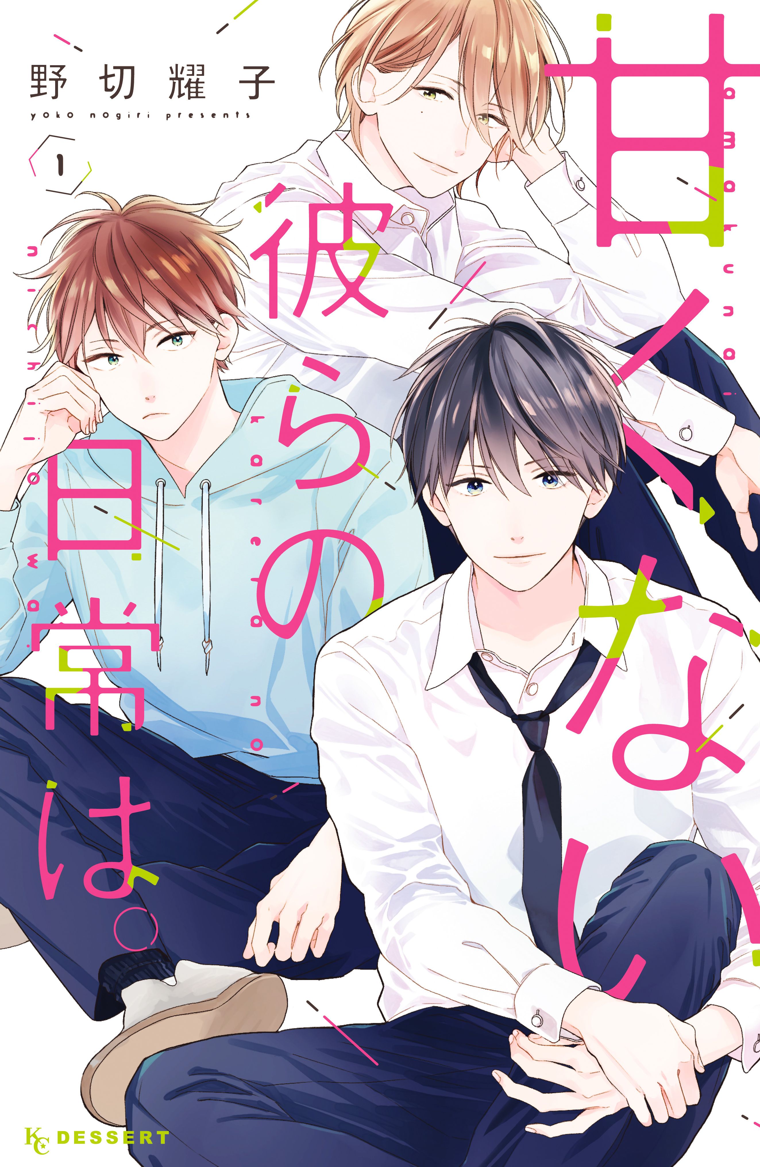 Their Unsweet Daily Lives background
