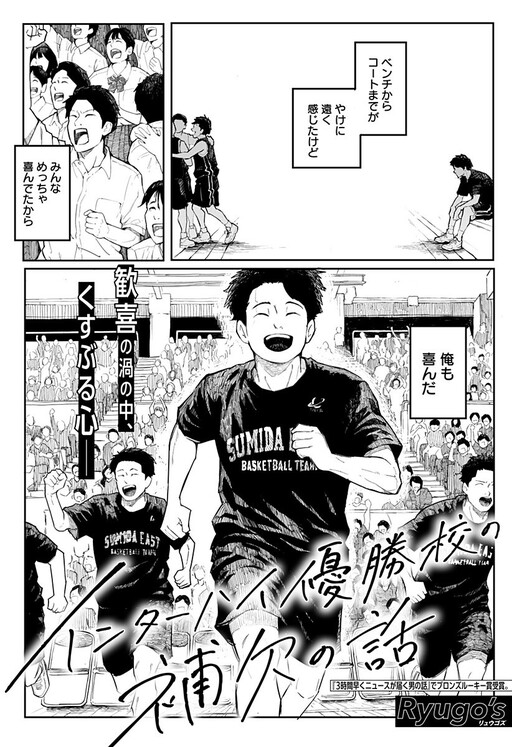 Inter-High Yuushoukou no Hoketsu no Hanashi cover