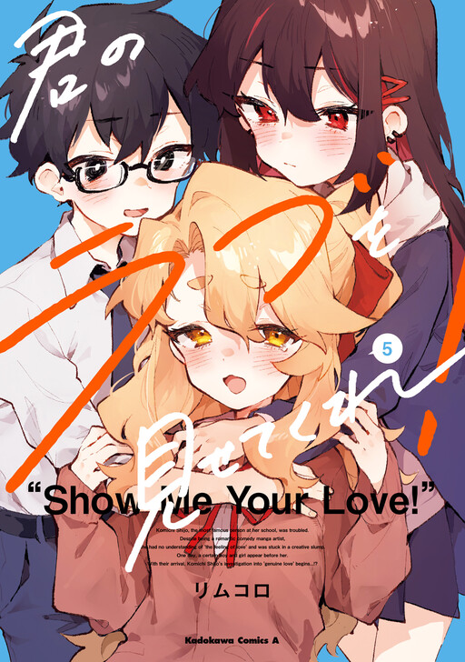 Обложка «Show Me Your Love!»