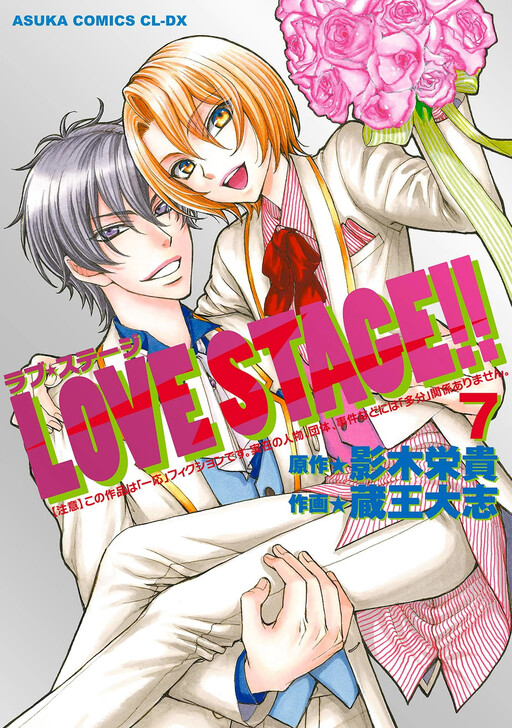 Tome 7