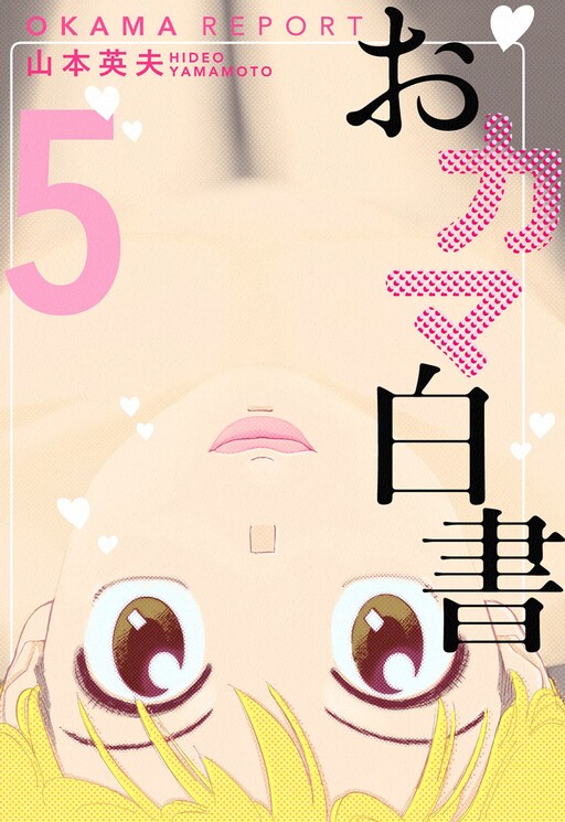 Okama Report Cover Art