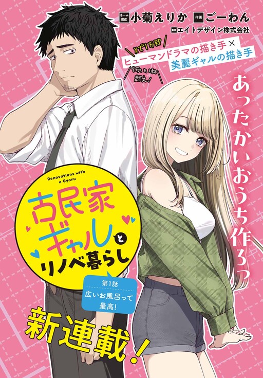 Cover Art