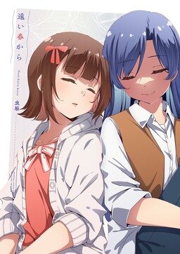 THE iDOLM@STER – From a Distant Spring (Doujinshi)
