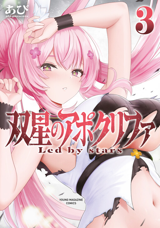 Led by Stars Cover Art