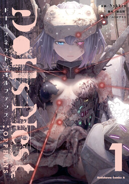 Dolls Nest: ORPHANS