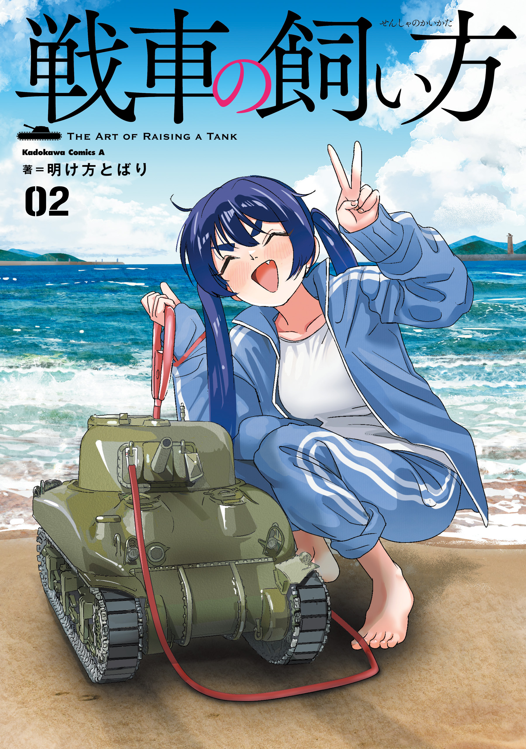 Capa de The Art of Raising a Tank